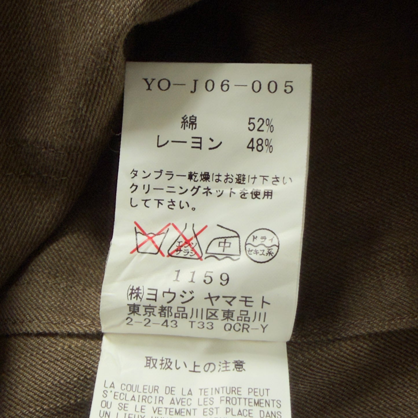 Y’s (YOHJI YAMAMOTO) Vintage Khaki Green Short Sleeve Lightweight Jacket.