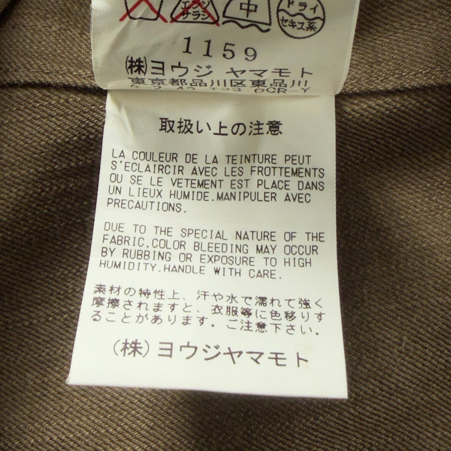 Y’s (YOHJI YAMAMOTO) Vintage Khaki Green Short Sleeve Lightweight Jacket.