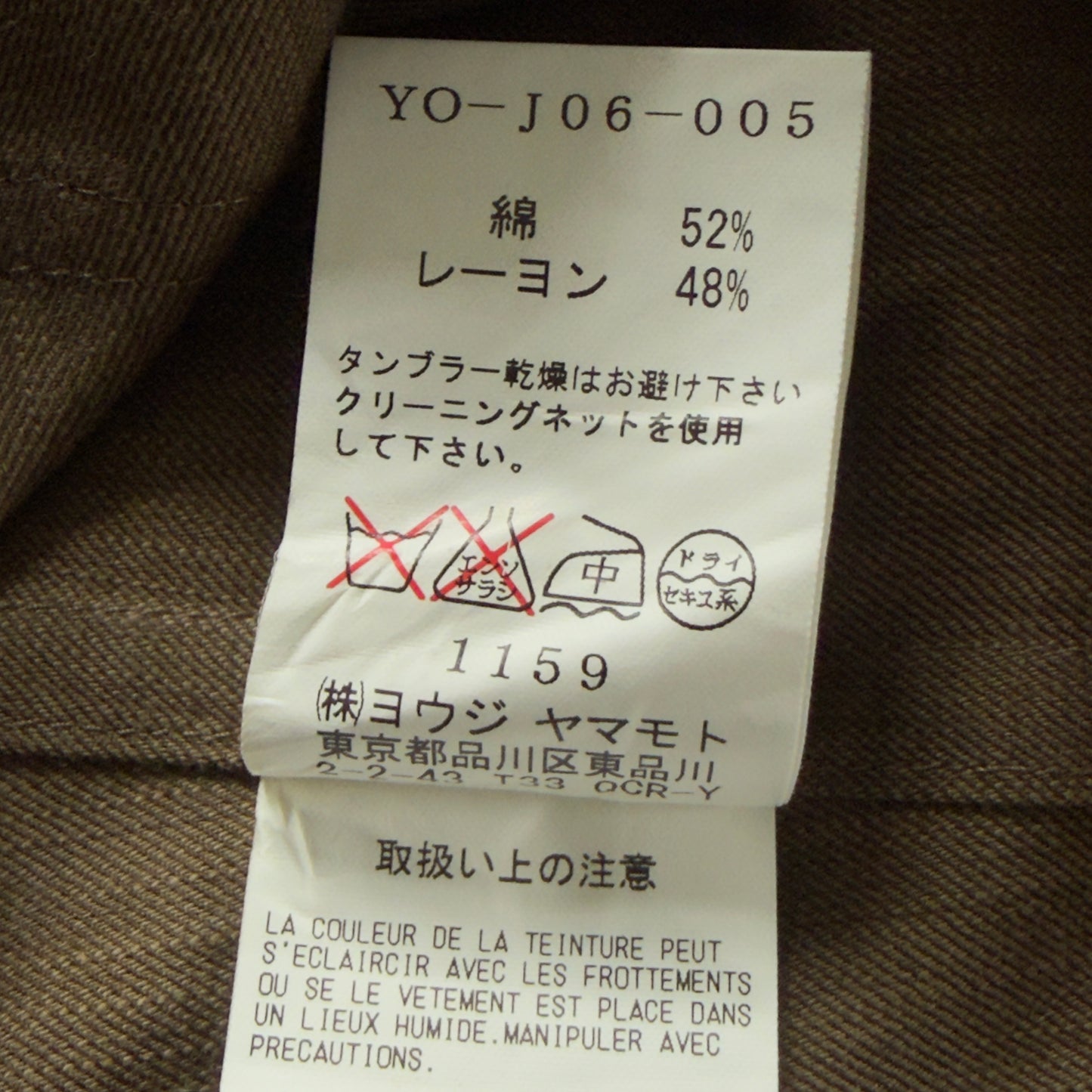 Y’s (YOHJI YAMAMOTO) Vintage Khaki Green Short Sleeve Lightweight Jacket.